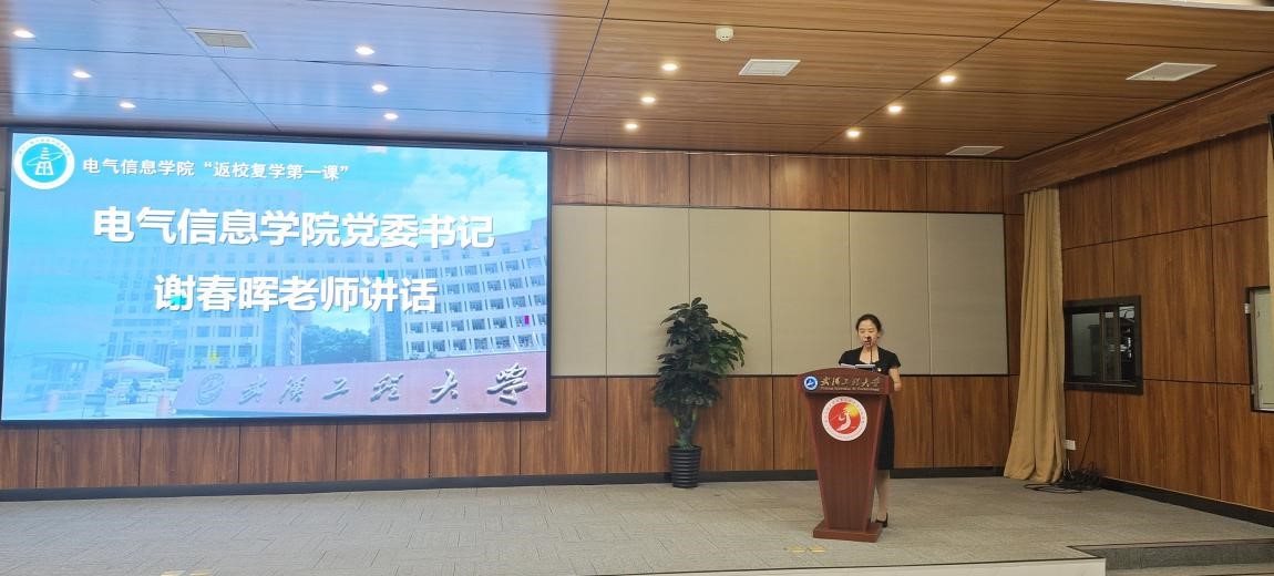 (图为伟德体育党委书记谢春晖讲话)